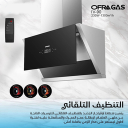 شفاط مطبخ OFRAGAS IV-90 – عرض 90 سم، ستانلس ستيل، شفط 400–750 م³/س، إضاءة LED